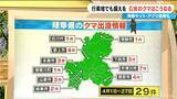 「｢6月以降は繁殖相手を求めて活動活発に｣ 冬眠明けで食欲旺盛のクマ 観光や帰省の際は要注意！愛知･岐阜･三重はどこに出没？対策アプリも」の画像2