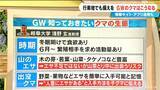 「｢6月以降は繁殖相手を求めて活動活発に｣ 冬眠明けで食欲旺盛のクマ 観光や帰省の際は要注意！愛知･岐阜･三重はどこに出没？対策アプリも」の画像3