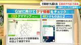 「｢6月以降は繁殖相手を求めて活動活発に｣ 冬眠明けで食欲旺盛のクマ 観光や帰省の際は要注意！愛知･岐阜･三重はどこに出没？対策アプリも」の画像4