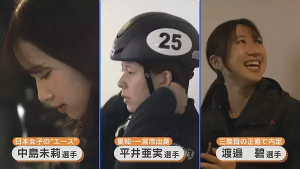 「トヨタ自動車から4人内定 来年2月の冬季五輪 スケート・ショートトラック代表 吉永一貴選手は3大会連続 ミラノ･コルティナオリンピック」の画像