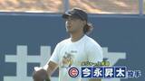 「ドラゴンズ･金丸夢斗投手 憧れのメジャーリーガー今永昇太投手と自主トレ ｢学んだことを自分のものに｣」の画像2