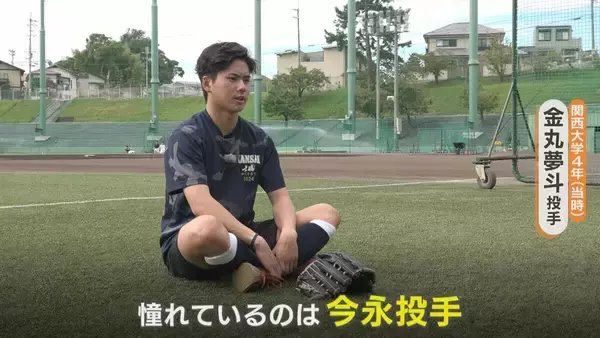 「ドラゴンズ･金丸夢斗投手 憧れのメジャーリーガー今永昇太投手と自主トレ ｢学んだことを自分のものに｣」の画像