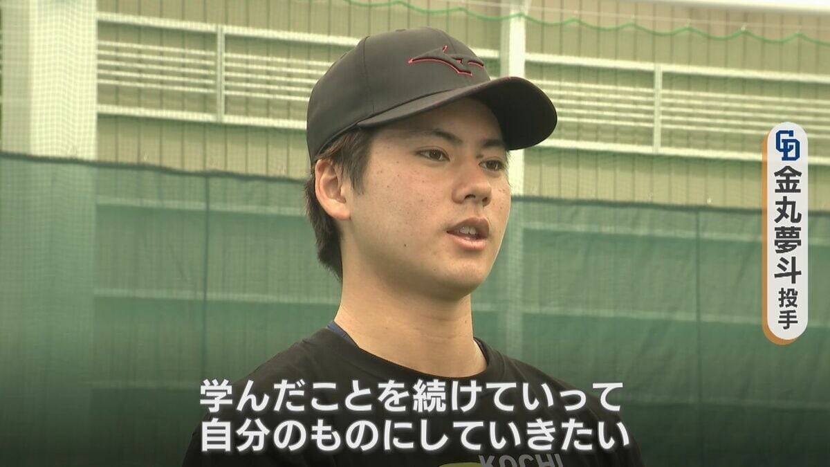 ドラゴンズ･金丸夢斗投手 憧れのメジャーリーガー今永昇太投手と自主トレ ｢学んだことを自分のものに｣