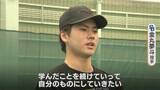 「ドラゴンズ･金丸夢斗投手 憧れのメジャーリーガー今永昇太投手と自主トレ ｢学んだことを自分のものに｣」の画像9
