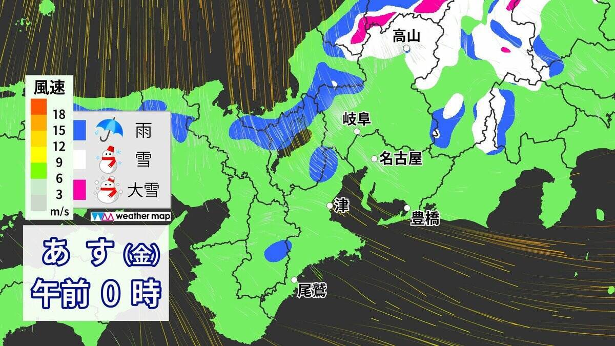 東海3県は今夜～明日にかけて雨や雪が降る所も… 名古屋は一気に気温が下がり“真冬並み”の寒さに 雪と雨はいつどこで降る？最新シミュレーション 愛知･岐阜･三重の天気予報