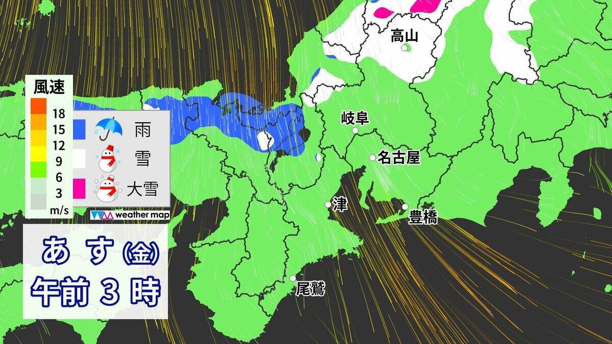 東海3県は今夜～明日にかけて雨や雪が降る所も… 名古屋は一気に気温が下がり“真冬並み”の寒さに 雪と雨はいつどこで降る？最新シミュレーション 愛知･岐阜･三重の天気予報