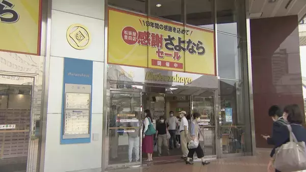 「東海地方で相次ぐ“百貨店の閉店” ｢地方は車社会、ショッピングモールに行くのがメジャー｣ あえて店の休みを増やす百貨店も？」の画像