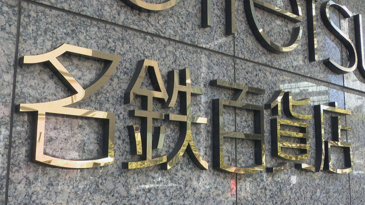 東海地方で相次ぐ“百貨店の閉店” ｢地方は車社会、ショッピングモールに行くのがメジャー｣ あえて店の休みを増やす百貨店も？
