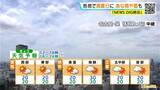 「東海地方 週末は広く雨 きょうは各地で30℃以上の｢真夏日｣に 夜にかけて岐阜県中心に急な雨や雷に注意 愛知･名古屋･岐阜･三重の天気予報（6/18 昼）」の画像2