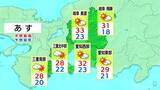 「東海地方 週末は広く雨 きょうは各地で30℃以上の｢真夏日｣に 夜にかけて岐阜県中心に急な雨や雷に注意 愛知･名古屋･岐阜･三重の天気予報（6/18 昼）」の画像4