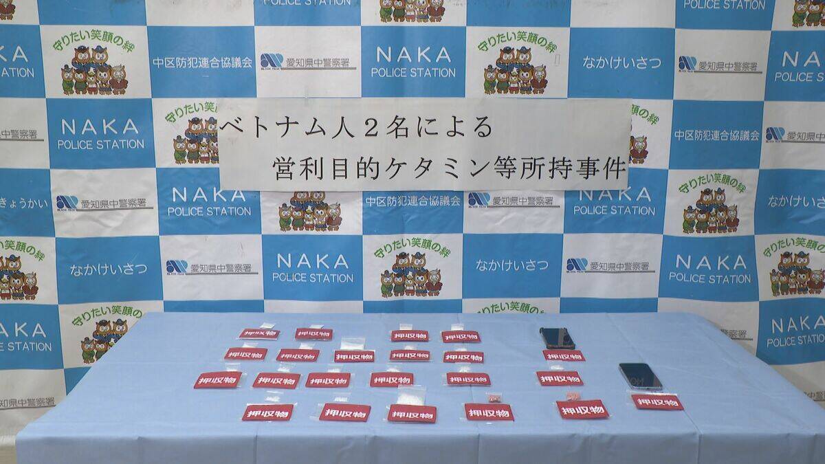 落とした袋を調べたら…営利目的で麻薬のケタミン所持の疑い ベトナム国籍の男2人を逮捕 いずれも ｢私のものではない｣と容疑否認