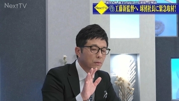 工藤公康氏は“令和版の落合博満氏”!? 中日･涌井投手が語る対戦相手として恐れた“ホークス野球” 選手らが期待することは【若狭敬一解説 後編】