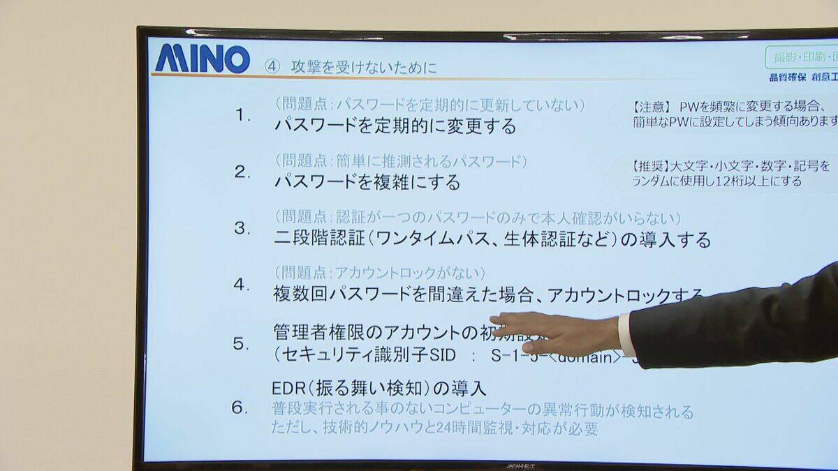 消し忘れていた“たった1つのアカウント”が原因だった…サイバー攻撃の被害に遭った会社が明かす 要求された身代金は約300億円