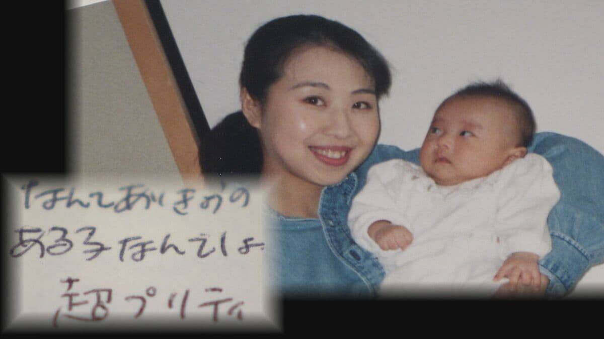 26年前の"未解決"事件で逮捕 当時2歳だった被害者の長男「父の執念が生んだ逮捕とも思える」夫・悟さん「これだけやってきたので奈美子も許してくれるのでは」名古屋・西区