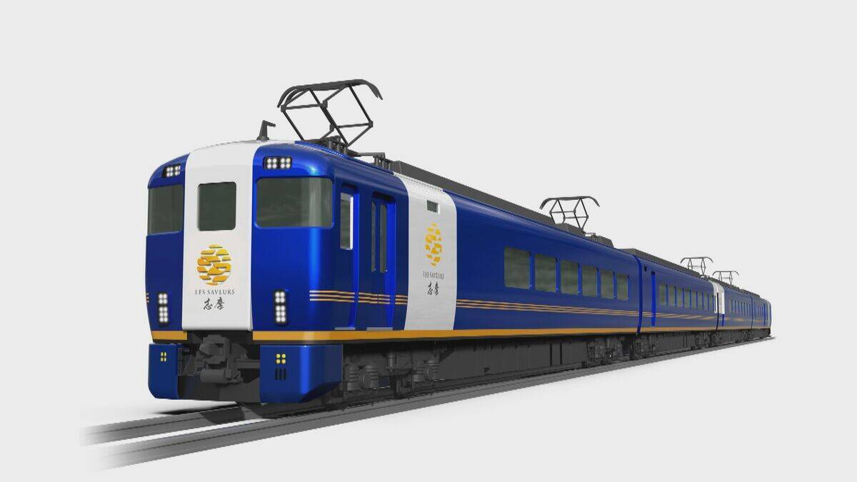 近鉄のレストラン列車｢Les Saveurs志摩｣11月運行開始 約2時間半で名古屋～の賢島を結ぶ 本格フレンチで優雅な旅を