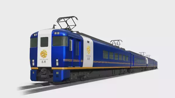 「近鉄のレストラン列車｢Les Saveurs志摩｣11月運行開始 約2時間半で名古屋～賢島を結ぶ 本格フレンチで優雅な旅を」の画像