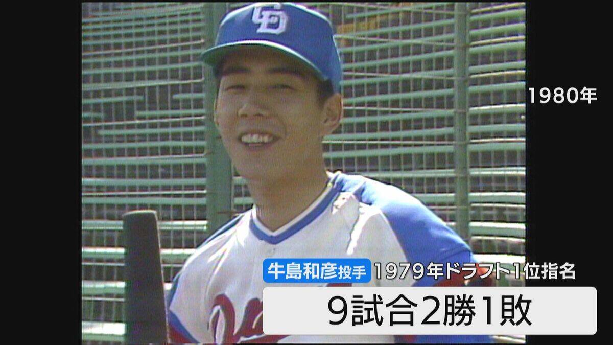中日 借金13の“泥沼連敗”は2年後優勝への予兆…？ 球団史上最低勝率の1980年と酷似 【若狭敬一が分析】