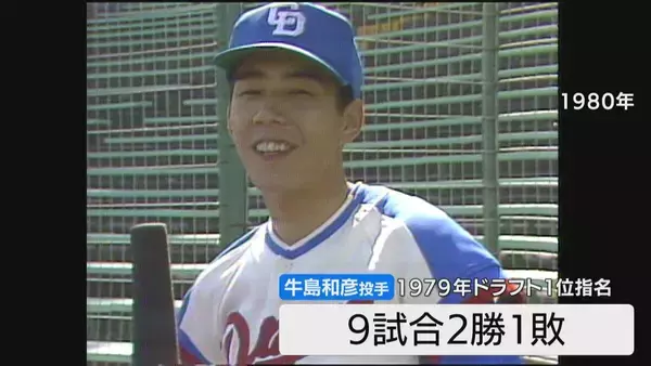 「中日 借金13の“泥沼連敗”は2年後優勝への予兆…？ 球団史上最低勝率の1980年と酷似 【若狭敬一が分析】」の画像