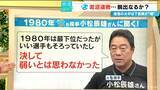「中日 借金13の“泥沼連敗”は2年後優勝への予兆…？ 球団史上最低勝率の1980年と酷似 【若狭敬一が分析】」の画像12