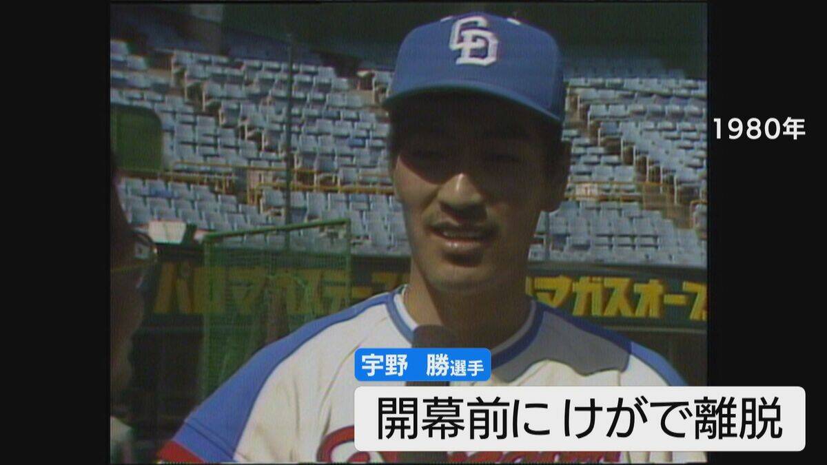 中日 借金13の“泥沼連敗”は2年後優勝への予兆…？ 球団史上最低勝率の1980年と酷似 【若狭敬一が分析】