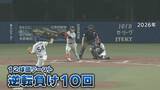 「中日 借金13の“泥沼連敗”は2年後優勝への予兆…？ 球団史上最低勝率の1980年と酷似 【若狭敬一が分析】」の画像8