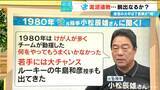 「中日 借金13の“泥沼連敗”は2年後優勝への予兆…？ 球団史上最低勝率の1980年と酷似 【若狭敬一が分析】」の画像9