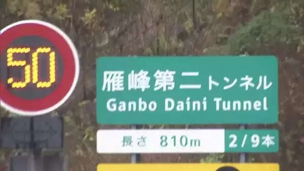 「酒気帯び運転のトラックによる衝突事故 運転手の65歳男を現行犯逮捕 トンネル内で壁にぶつかったはずみで乗用車に衝突…自身のトラック横転 新東名高速」の画像