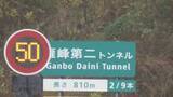 「酒気帯び運転のトラックによる衝突事故 運転手の65歳男を現行犯逮捕 トンネル内で壁にぶつかったはずみで乗用車に衝突…自身のトラック横転 新東名高速」の画像3