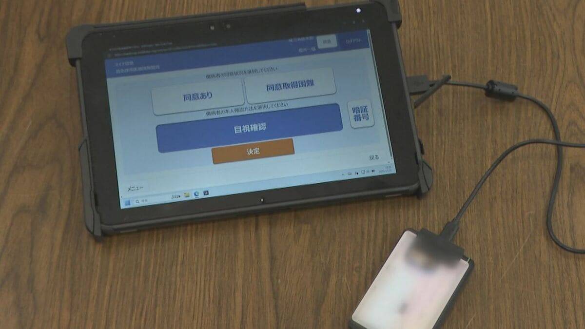 駆け付けた救急隊員がマイナ保険証を読み取ると…服用している薬や受診歴など患者情報が迅速にタブレットに “マイナ救急”の現場は｢とても助かっている｣  愛知・尾三消防本部
