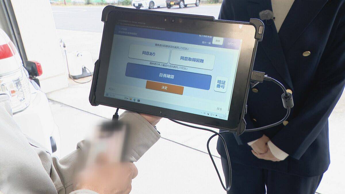 駆け付けた救急隊員がマイナ保険証を読み取ると…服用している薬や受診歴など患者情報が迅速にタブレットに “マイナ救急”の現場は｢とても助かっている｣  愛知・尾三消防本部