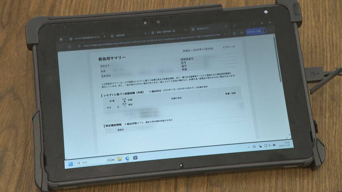 駆け付けた救急隊員がマイナ保険証を読み取ると…服用している薬や受診歴など患者情報が迅速にタブレットに “マイナ救急”の現場は｢とても助かっている｣  愛知・尾三消防本部