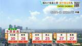 「東海地方は広く晴れるも雷や急な雨に注意 予想最高気温は名古屋･岐阜で30℃ 愛知･岐阜･三重の天気予報（6/12 昼）」の画像3