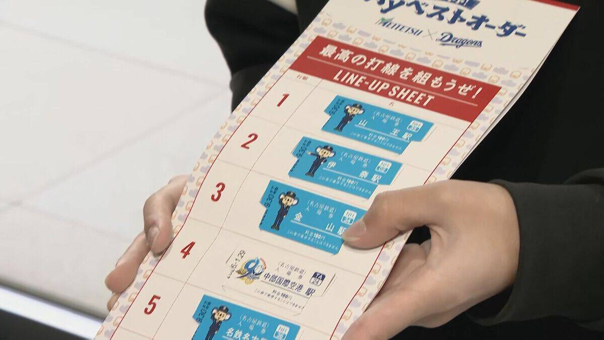 電車のいたる所にドアラが！｢ミュースカイ｣の配色を青白反転 "ドアラトレイン"で90周年迎えたドラゴンズを応援 コラボグッズには朝から長蛇の列 名鉄
