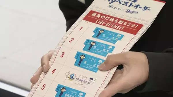 「電車のいたる所にドアラが！｢ミュースカイ｣の配色を青白反転 "ドアラトレイン"で90周年迎えたドラゴンズを応援 コラボグッズには朝から長蛇の列 名鉄」の画像