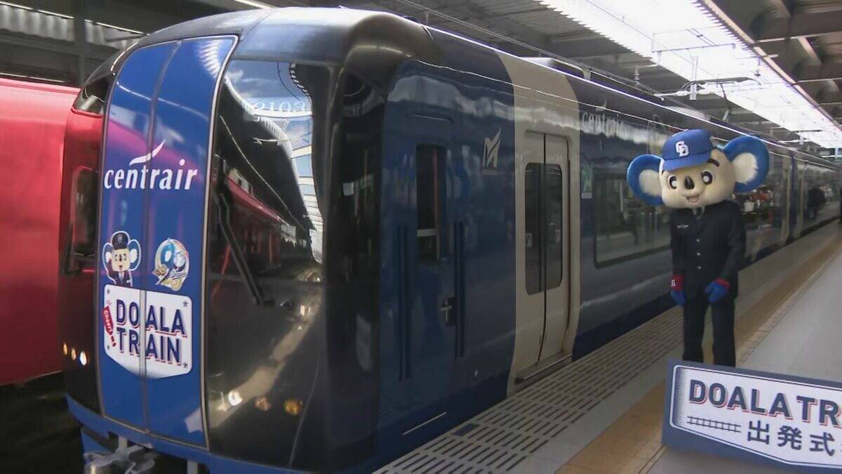 電車のいたる所にドアラが！｢ミュースカイ｣の配色を青白反転 "ドアラトレイン"で90周年迎えたドラゴンズを応援 コラボグッズには朝から長蛇の列 名鉄