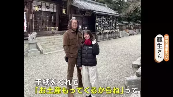 「金メダル 深田茉莉選手(19) 日本で見守った父は｢お土産を持って帰ってくると…まさか金メダルとは｣日本女子史上最年少の快挙【ミラノ・コルティナオリンピック】」の画像