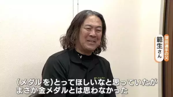 「金メダル 深田茉莉選手(19) 日本で見守った父は｢お土産を持って帰ってくると…まさか金メダルとは｣日本女子史上最年少の快挙【ミラノ・コルティナオリンピック】」の画像