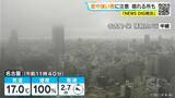 「雷や強い雨に注意 いつどこで降る？最新の雨シミュレーション あすは晴れて夏日の所も 愛知･名古屋･岐阜･三重の天気予報（5/1 昼）」の画像1