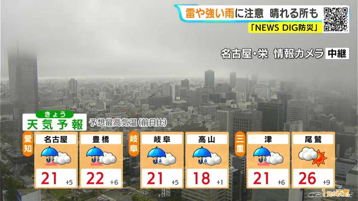 雷や強い雨に注意 いつどこで降る？最新の雨シミュレーション あすは晴れて夏日の所も 愛知･名古屋･岐阜･三重の天気予報（5/1 昼）