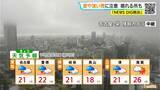 「雷や強い雨に注意 いつどこで降る？最新の雨シミュレーション あすは晴れて夏日の所も 愛知･名古屋･岐阜･三重の天気予報（5/1 昼）」の画像2
