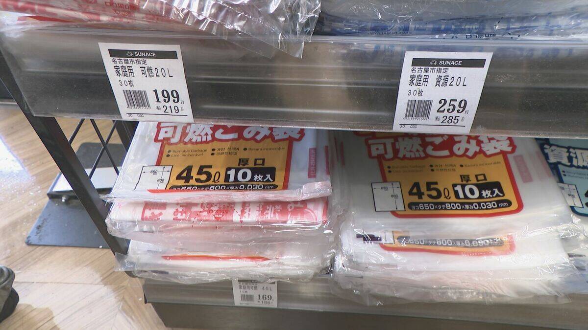 ナフサ不足 名古屋の“指定ゴミ袋”は大丈夫？ 一部欠品の情報も…市は｢製造できている｣ 袋の素材を変更する自治体も