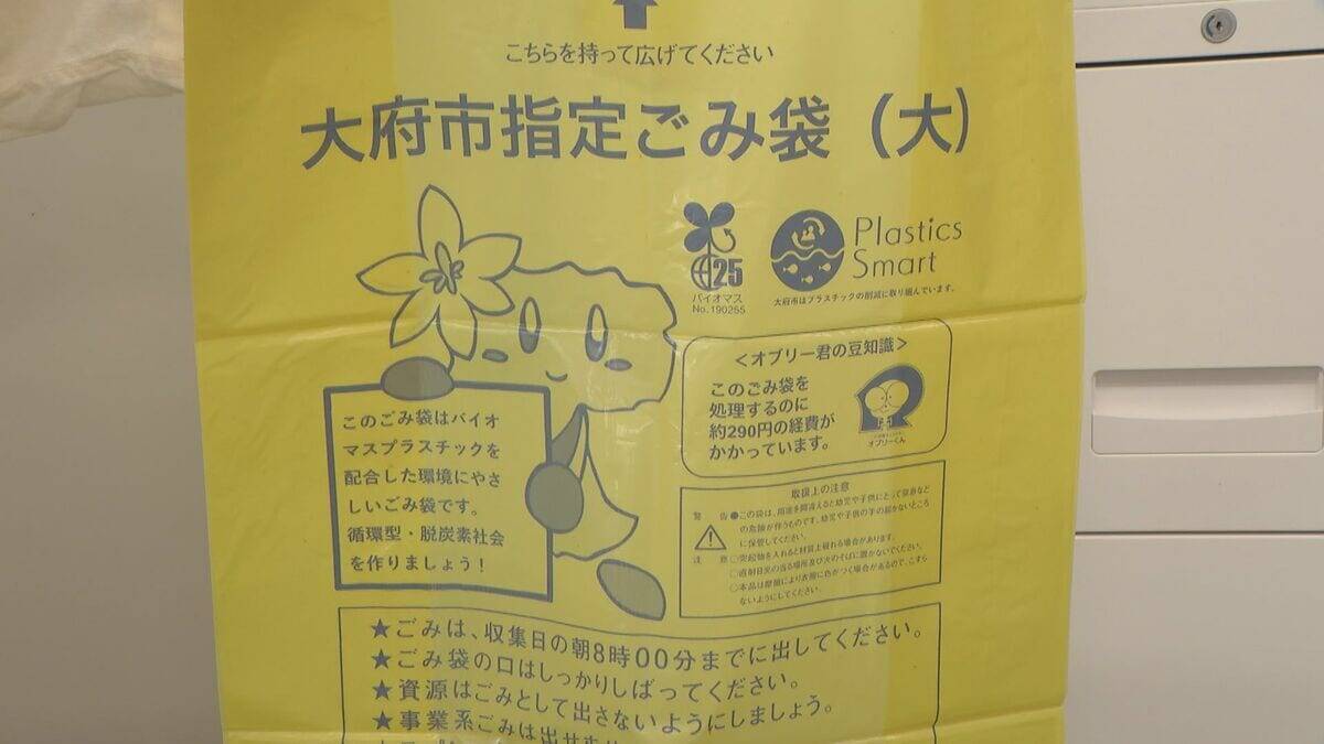 ナフサ不足 名古屋の“指定ゴミ袋”は大丈夫？ 一部欠品の情報も…市は｢製造できている｣ 袋の素材を変更する自治体も