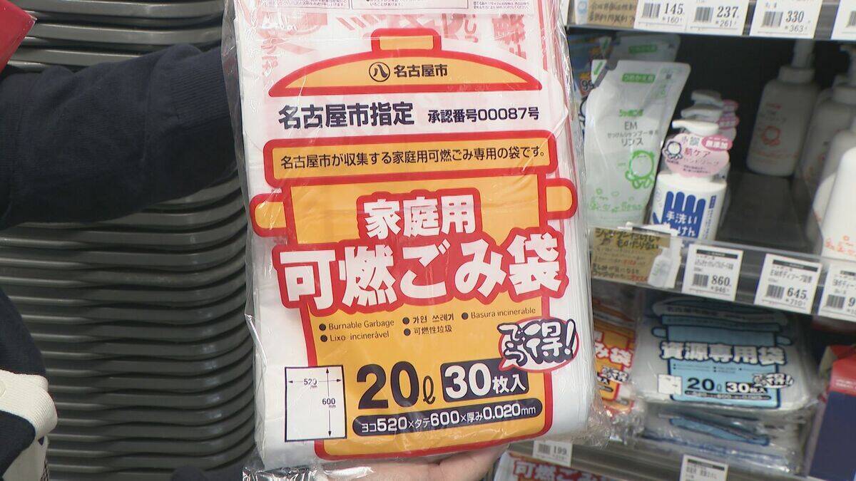 ナフサ不足 名古屋の“指定ゴミ袋”は大丈夫？ 一部欠品の情報も…市は｢製造できている｣ 袋の素材を変更する自治体も