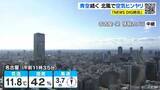 「予想最高気温は名古屋･岐阜･津で13℃ 青空が続くも冷たい空気に 飛騨北部では夜に雪の降る所も 愛知･岐阜･三重の天気予報（12/9 昼）」の画像1