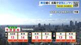 「予想最高気温は名古屋･岐阜･津で13℃ 青空が続くも冷たい空気に 飛騨北部では夜に雪の降る所も 愛知･岐阜･三重の天気予報（12/9 昼）」の画像3