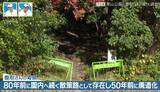 「かつては東山動植物園に繋がっていた！？愛知の東山公園に潜む“謎の道”を大調査【道との遭遇】」の画像5