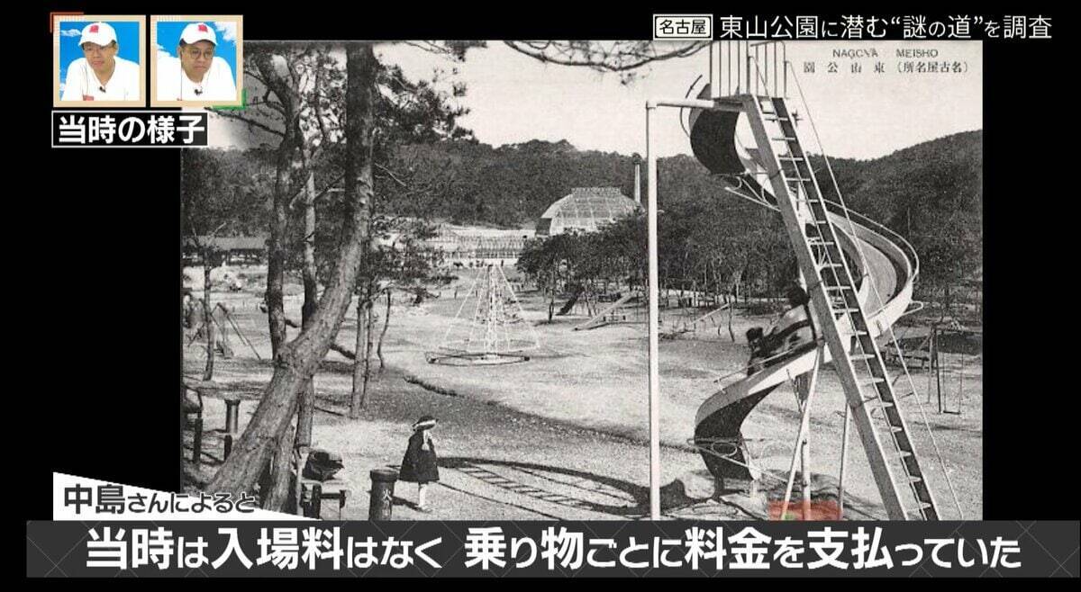 かつては東山動植物園に繋がっていた！？愛知の東山公園に潜む“謎の道”を大調査【道との遭遇】