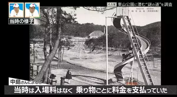 「かつては東山動植物園に繋がっていた！？愛知の東山公園に潜む“謎の道”を大調査【道との遭遇】」の画像