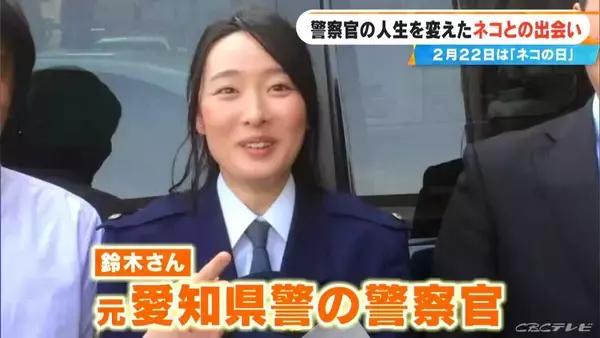 元警察官の50歳女性 警察を辞め一軒家を購入しペットホテル開業  “落とし物”として出逢ったネコを迎え入れたのがきっかけ