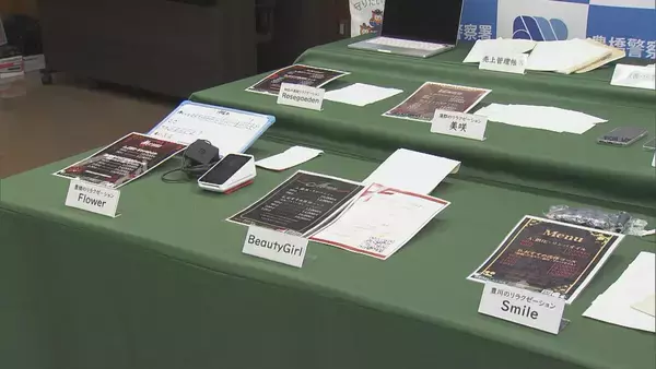 マッサージ店に見せかけ…風俗営業した疑い 経営者の女ら逮捕 性的サービスを行っていたか 東三河の5店舗を一斉摘発